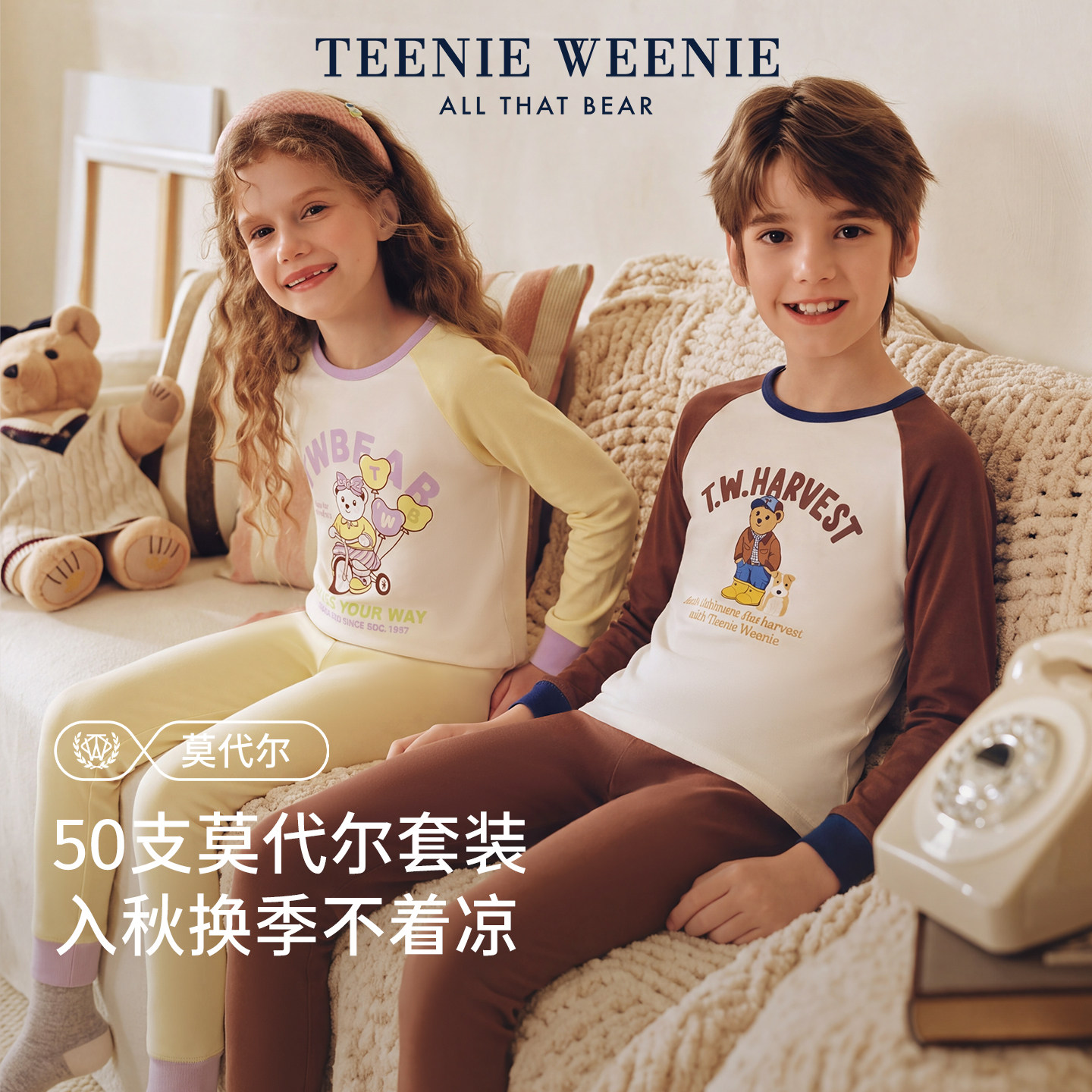 TeenieWeenie儿童家居服睡衣男女童莫代尔秋衣秋裤保暖内衣套装