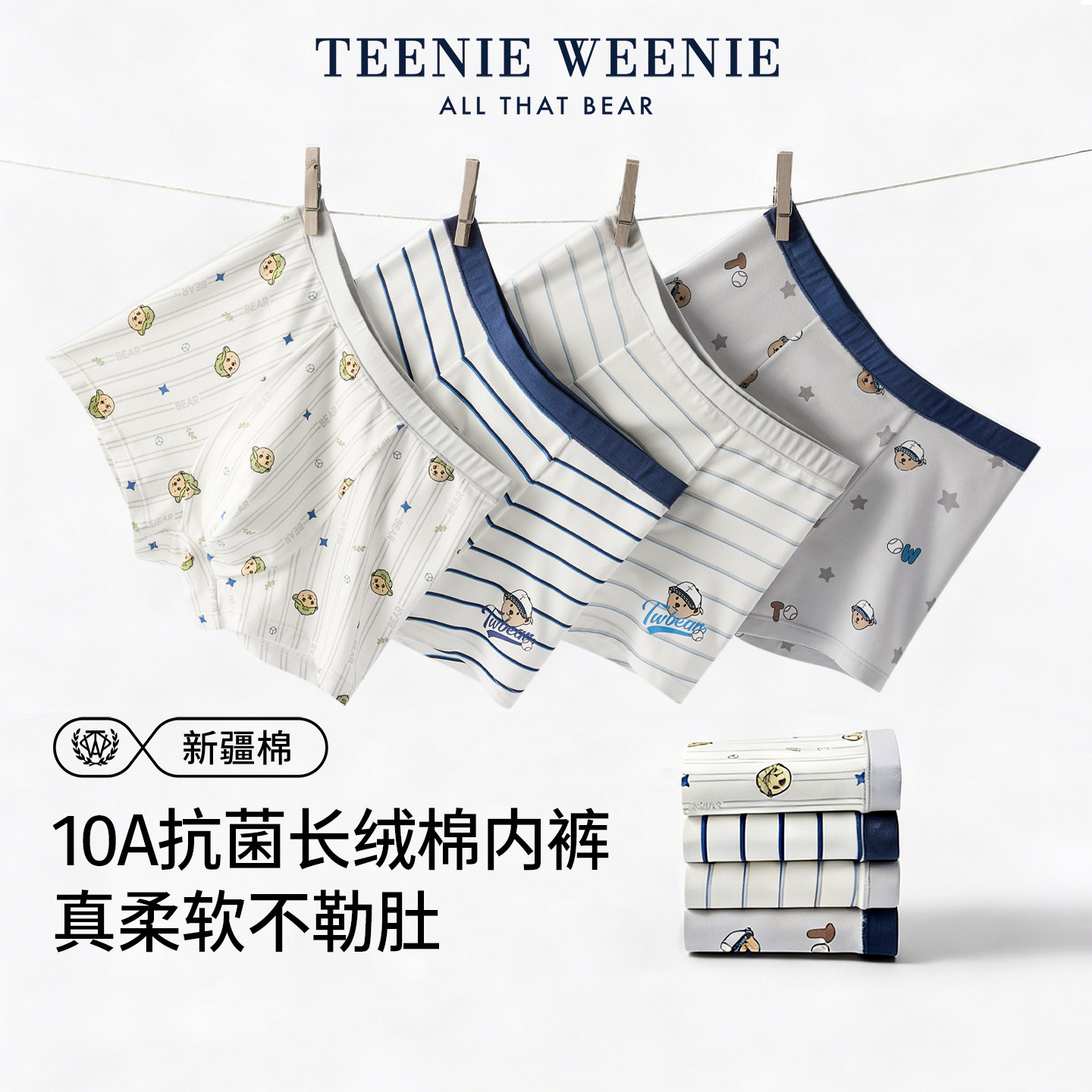 TeenieWeenie儿童内裤纯棉男童透气平角裤男宝中大童抗菌四角短裤
