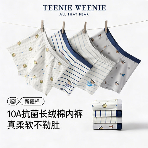 TeenieWeenie男童抗菌平角内裤