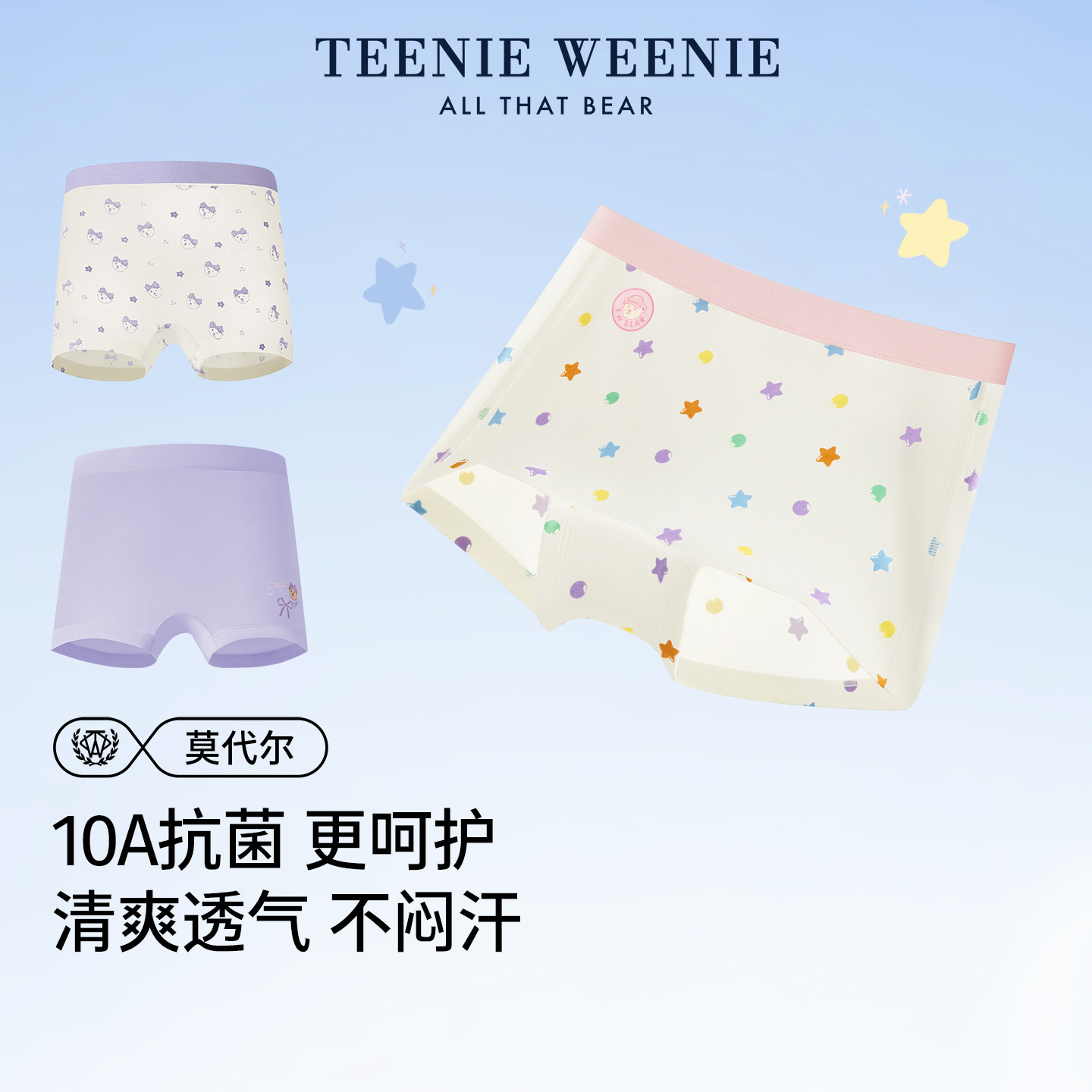 TeenieWeenie儿童内裤女童莫代尔女孩四角短裤宝宝10A抗菌纯棉裆
