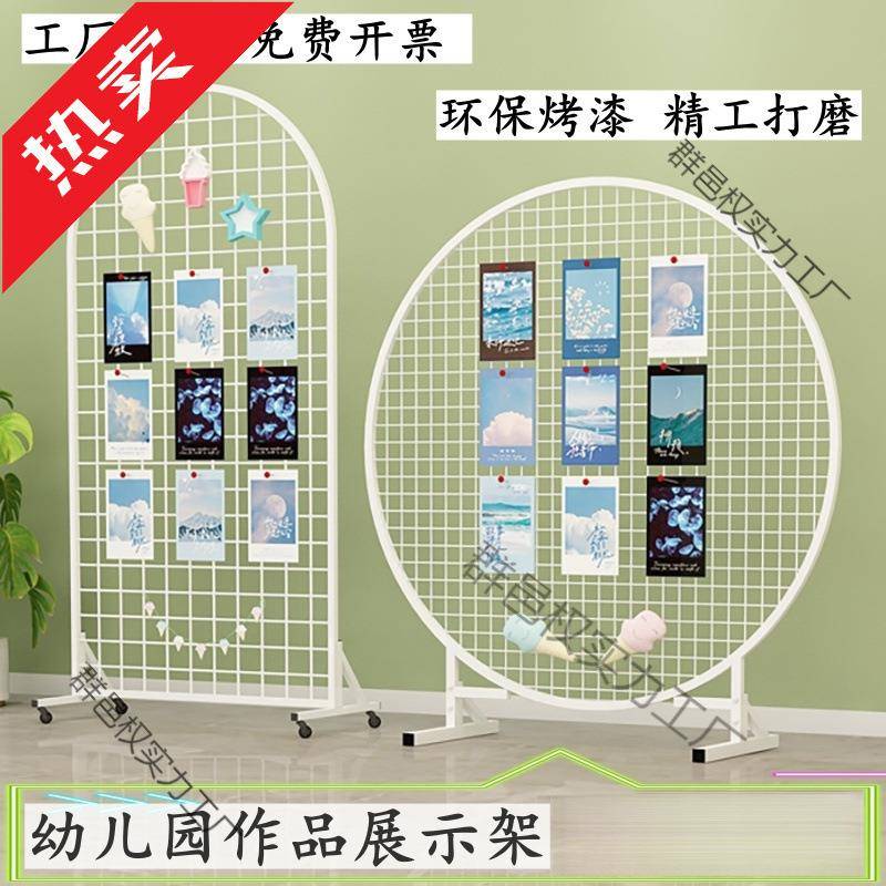 落地圆形网架网格婚庆展示架展示幼儿园作品立式铁艺饰品移动展会