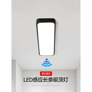 长条吸顶人体感应灯自动雷达红外声控走廊过道楼道入户阳台灯超亮