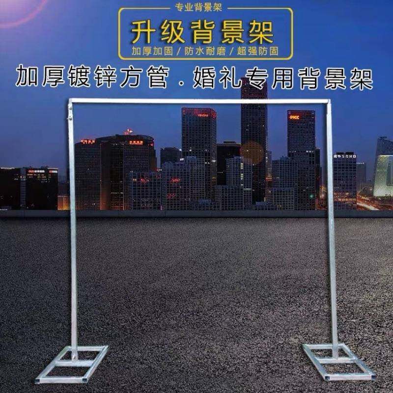 婚庆道具新款背景架伸缩架子加厚镀锌管纱幔背景架布幔支撑杆