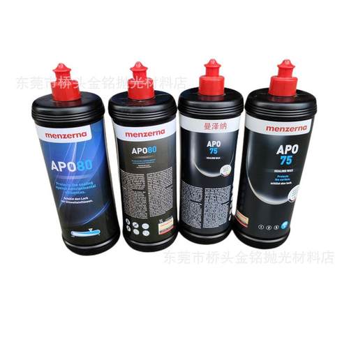 德国名仕液体蜡水APO75APO80油漆抛光漆面保护蜡05928