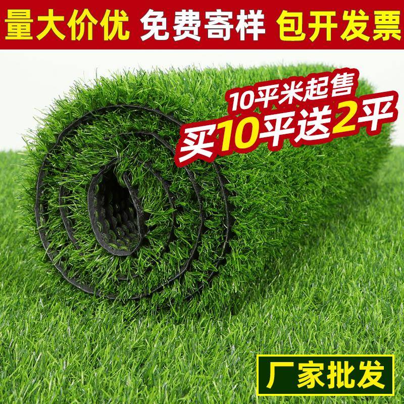 人造假草皮仿真草坪绿色地毯户外阳台幼儿园铺垫人工塑料绿植装饰