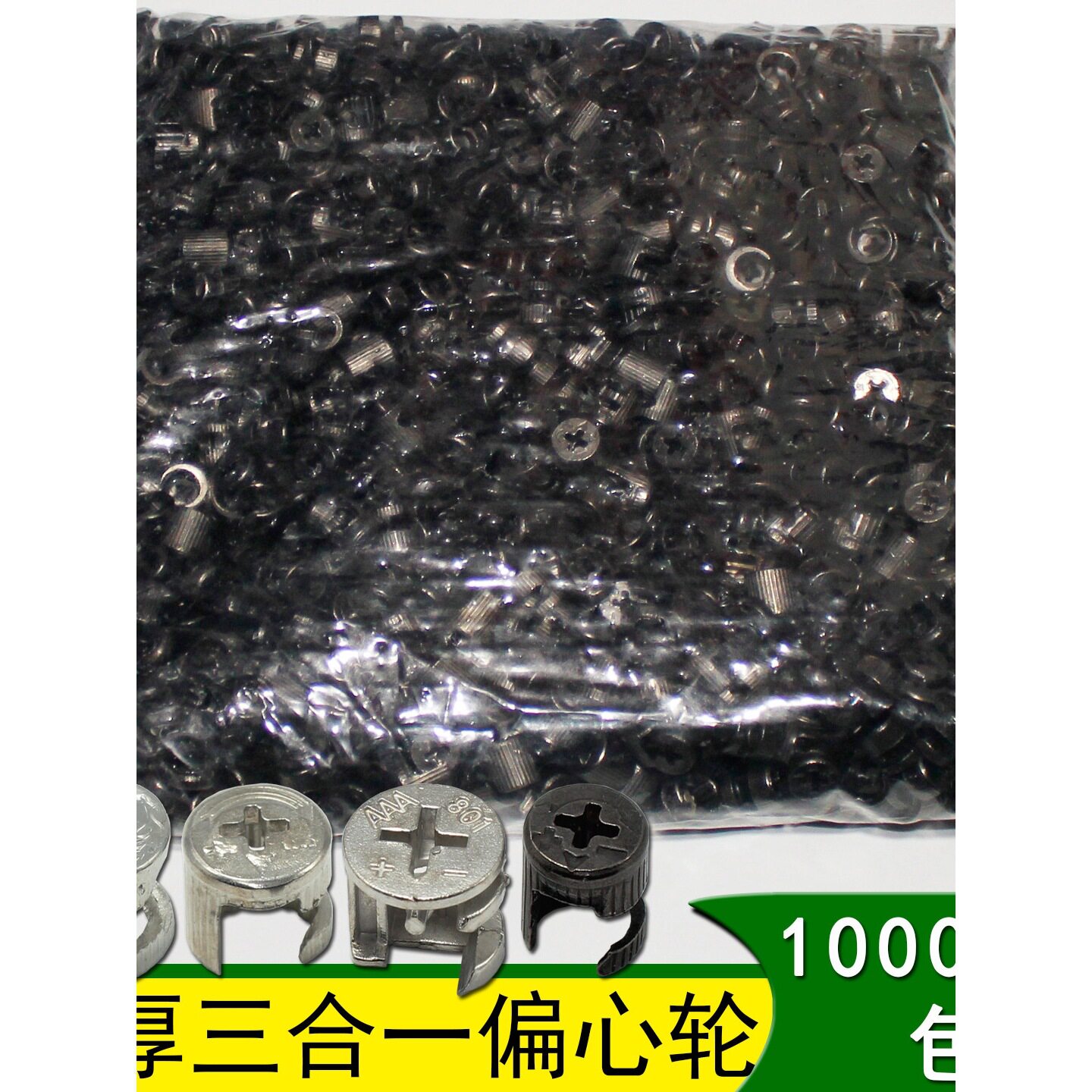 12厘三合一连接件家具衣柜橱柜五金配件螺丝偏心轮固定木板紧固件