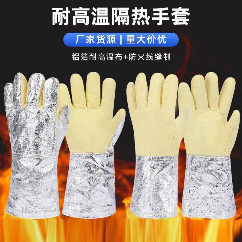 耐高温隔热手套防烫隔热防火阻燃分指手套芳纶针刺毡铝箔防护手套