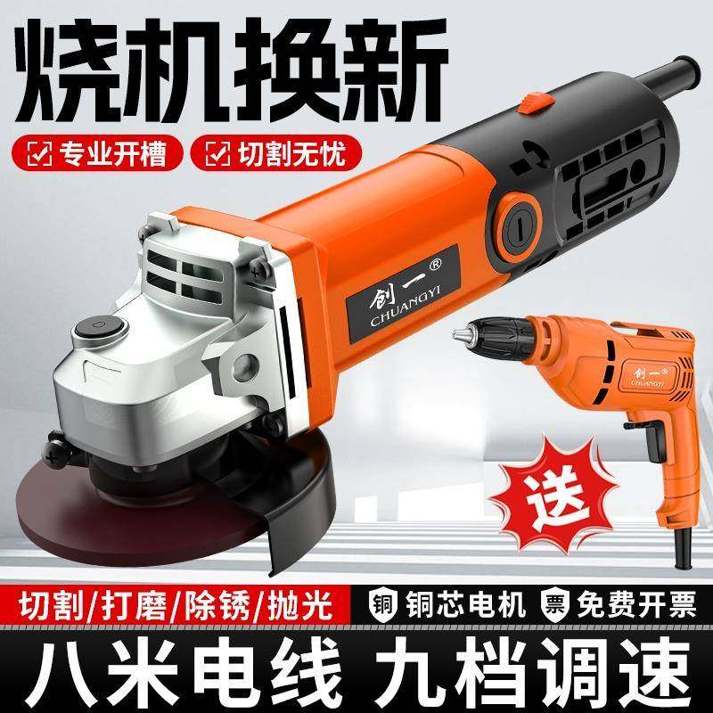 创一家用角磨机打磨机电动手磨磨光切割机电磨机手持抛光机瓷砖