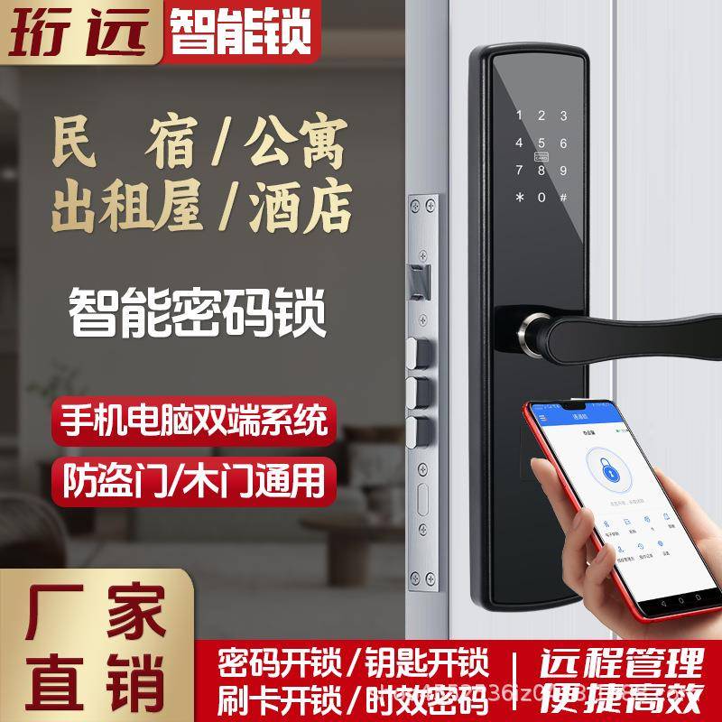 酒店刷卡锁宾馆锁磁卡公寓民宿感应木门ic卡客房智能电子锁门锁