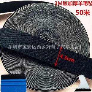 刮板毛毡羊毛贴车身贴膜改色膜刮板包布毛毡片羊毛贴片