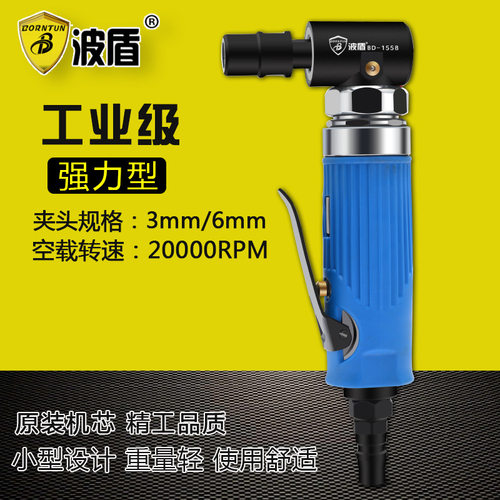 波盾 气动弯头刻磨机 90度研磨机 砂光机L形风磨机 雕刻机BD-1558