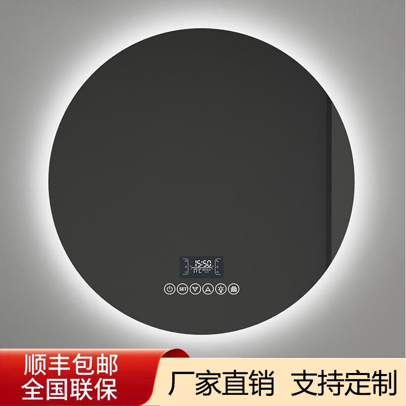 圆形镜子挂墙智能浴室镜卫生间带灯触摸屏感应防雾带灯罩浴室镜