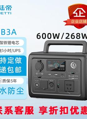铂陆帝户外电源EBA/600W/268Wh自驾露营房车应急移动储能储能
