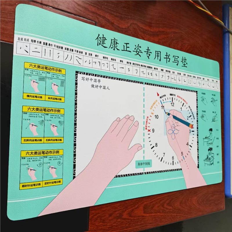 控笔发力纠姿训练器皮革正姿写字桌垫 纠正勾腕新款钟表盘硬笔书