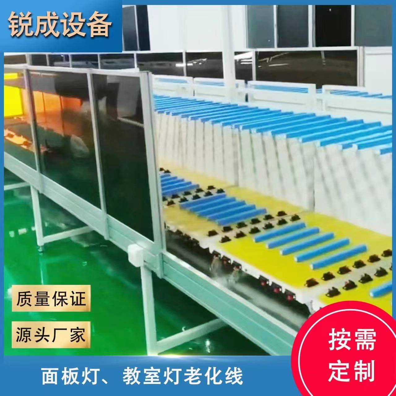 LED面板灯节能灯检测老化线多功能台车左右循环太阳能路灯老化线