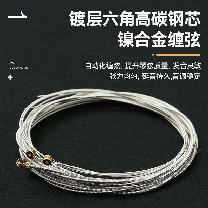 Alice爱丽丝AWR688电贝司琴弦四弦专业电贝斯弦bass套弦贝司弦