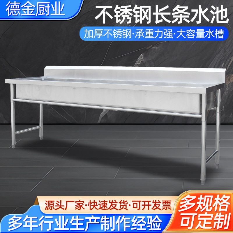 不锈钢水池食堂车站商用不锈钢长条水槽学校幼儿园水池洗手池