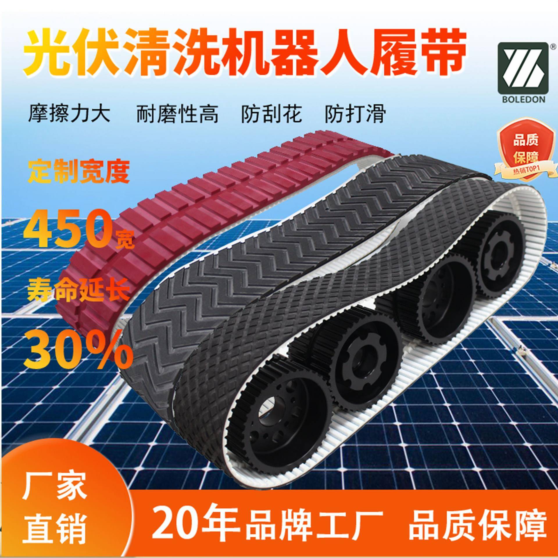 清洁机器人橡胶履带聚氨酯同步带开槽防滑ATK108M传动带