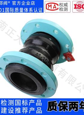 XTQ2RF双球体橡胶接头KST型柔性软连接耐酸碱负压法兰挠性膨胀节