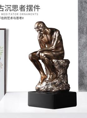 沉思者人物雕塑艺术摆件创意家居酒柜玄关办公室装饰品复古思考者