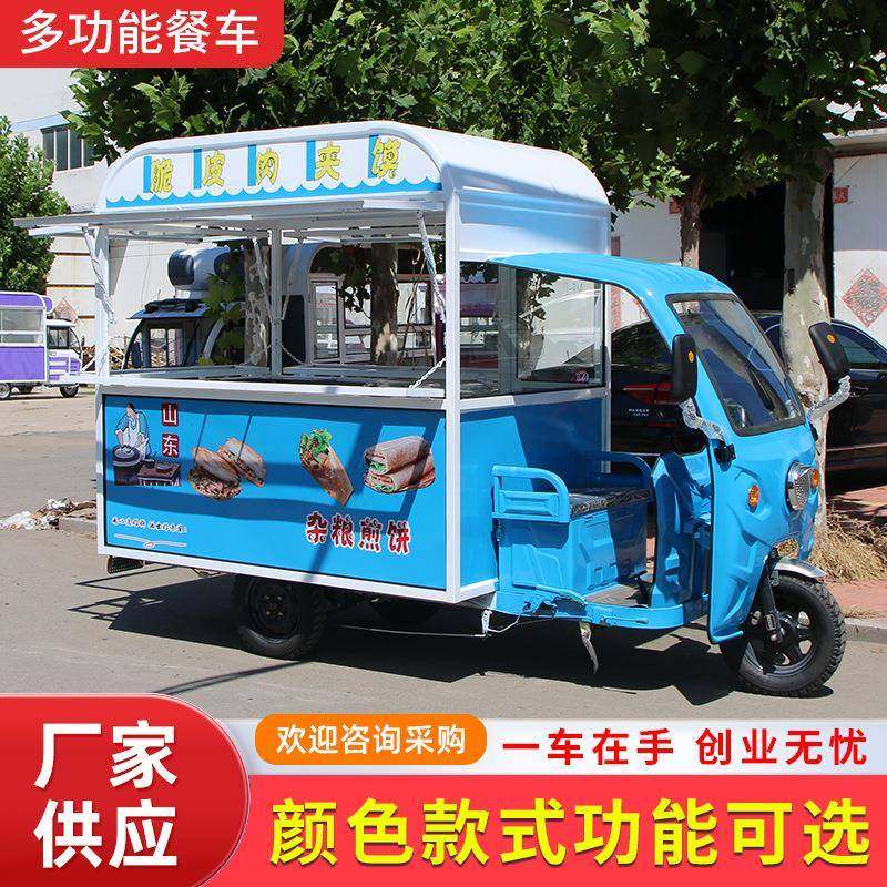 电动四轮餐车炸串烧烤早餐多功能售卖车摆摊夜市商业街移动餐车