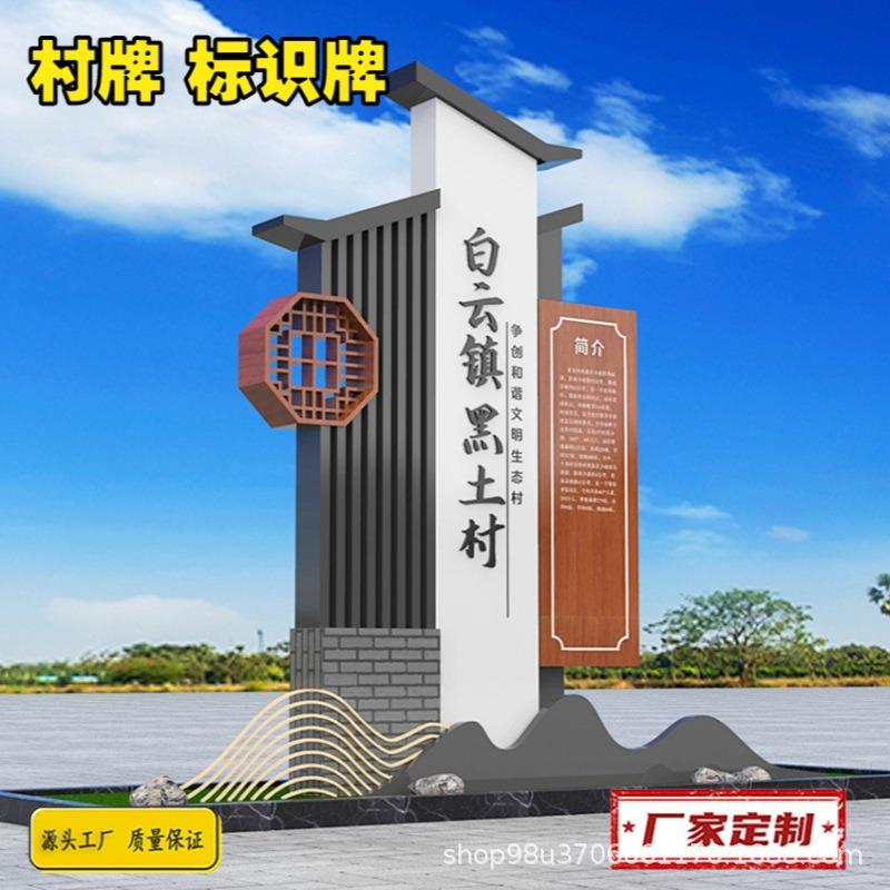 精神堡垒导向户外景区指示牌公园标识牌乡村振兴仿古村牌路口立牌