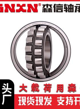 振动筛轴承 22328 22330 22332 22334 22336 MB MA/W33 C3 C4