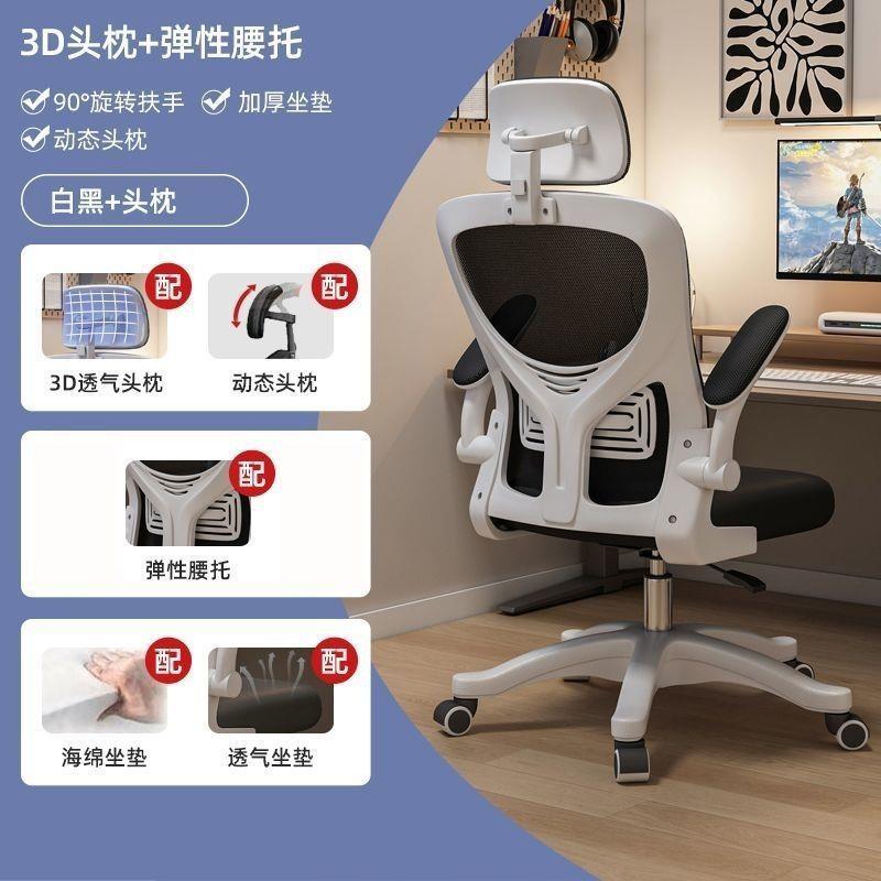 升降人体工学电脑办公椅舒适转椅可调节椅子家用电脑椅躺【厂家】