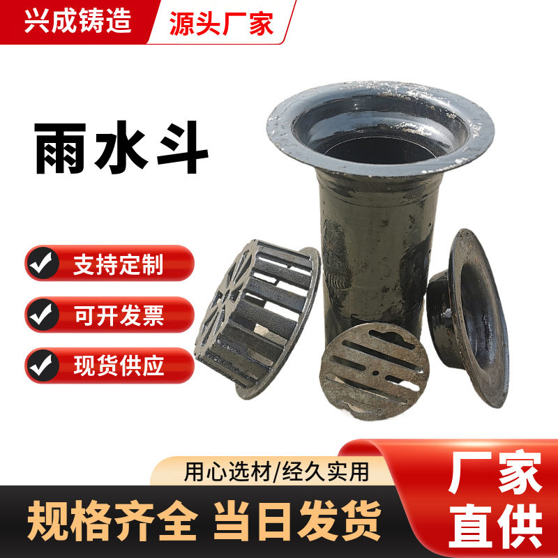 铸铁87型雨水斗排水槽圆口虹吸式落水直拍喇叭口内插防水耐腐