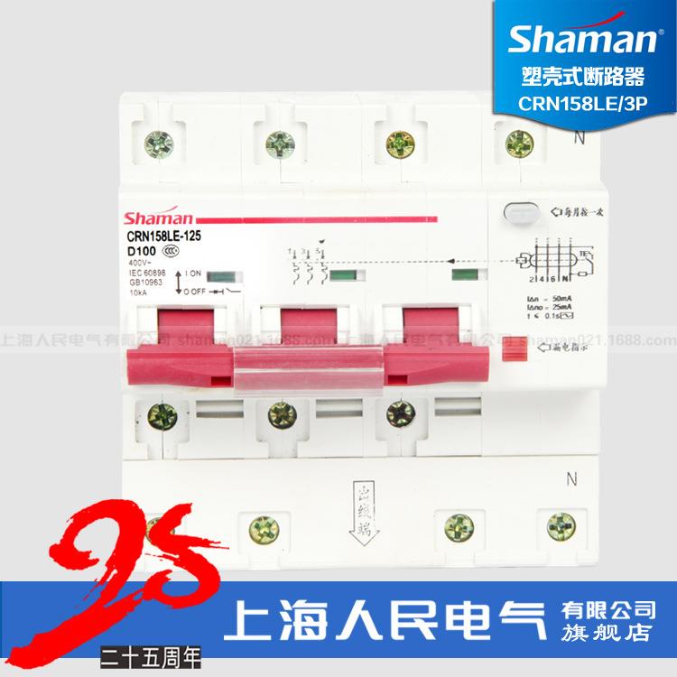 上海人民电气CRN158LE带漏电保护器D型高分断3P小型断路器NC100