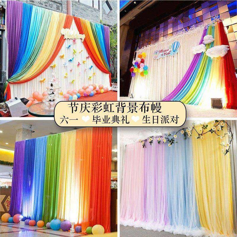 彩虹背景纱幔幼儿园舞台背景装饰搭建儿童节表演布置开业活动幕布