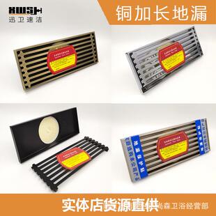 全铜加长8*208*30大排量地漏长条型卫生间浴室防臭地漏大排量