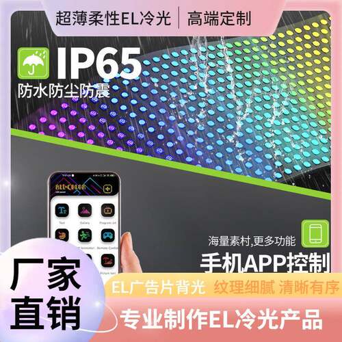 跨境爆款室内户外全彩led显示屏柔性软屏透明广告屏创意显示屏