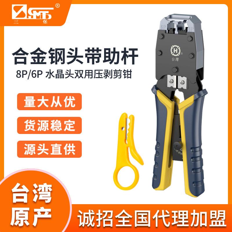 HT-500R双用网线钳RJ45RJ11电话网络水晶头前压式压接网钳
