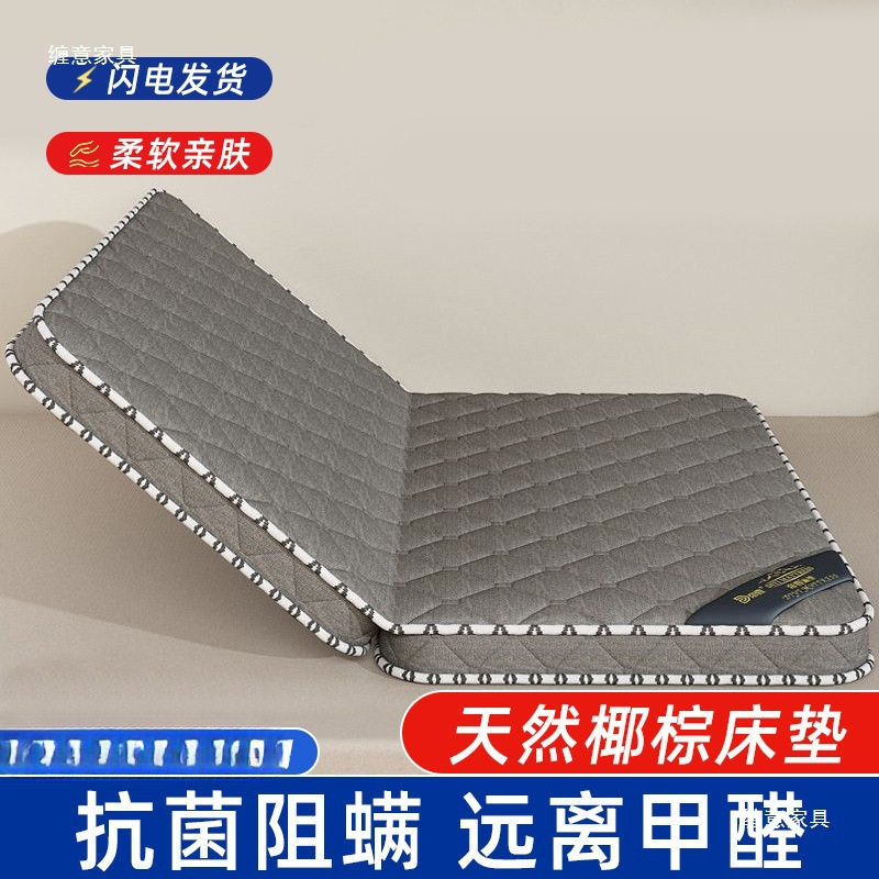 天然椰棕床垫偏硬环保家用棕垫儿童乳胶双人折叠式卧室垫子经济型
