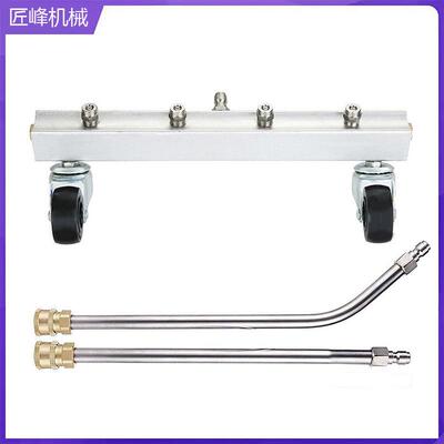 高压清洗机汽车底盘清洗器32cm路面刷水扫帚1/4快速连接4孔喷头