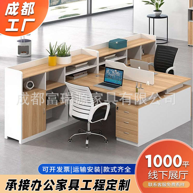 办公桌简约现代家具职员四人位员工财务高柜桌椅组合