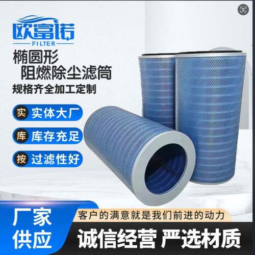 厂家直销替代P191920工业用除尘过滤网滤筒P034303折叠滤芯阻燃