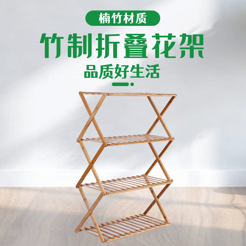 室内多层免安装置物架楠竹小型绿植盆栽植物收纳架简约落地花架