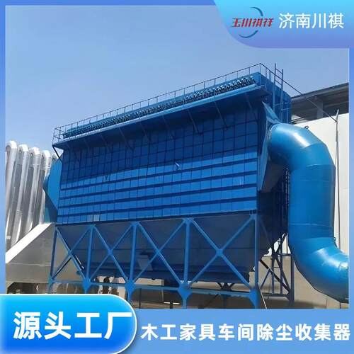 布袋除尘器环保设备厂家木工家具车间粉尘收集器工业脉冲木工除尘