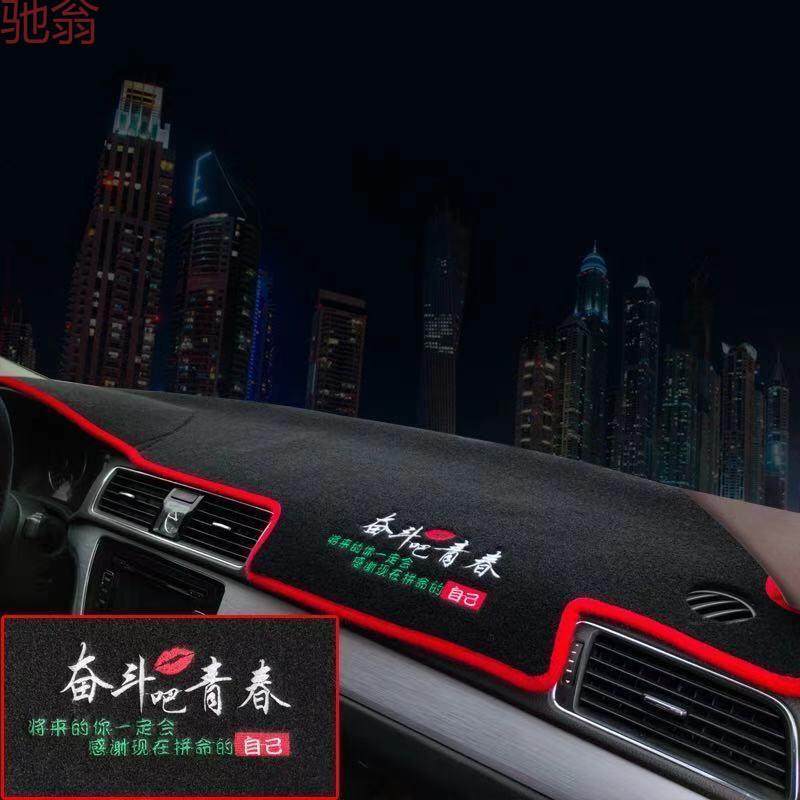 F6T汽车个性现做多种刺绣中控仪表盘工作台垫子汽车遮光隔热避光,汽车用品/电子/清洗/改装,防滑垫/防护垫,淘宝优惠券,粉丝福利购,淘宝优惠卷