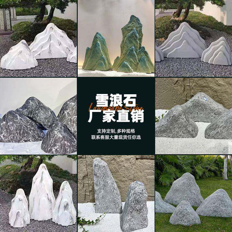 仿真雪浪石造景日式仿真假山石切片园林景观石仿真石头泰山石摆件