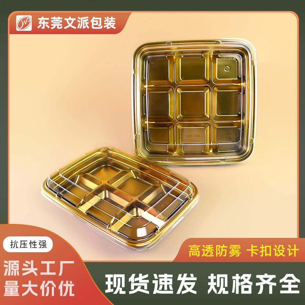 包装九宫格小蛋糕包装盒透明防雾瑞士卷蛋挞方形打包盒子