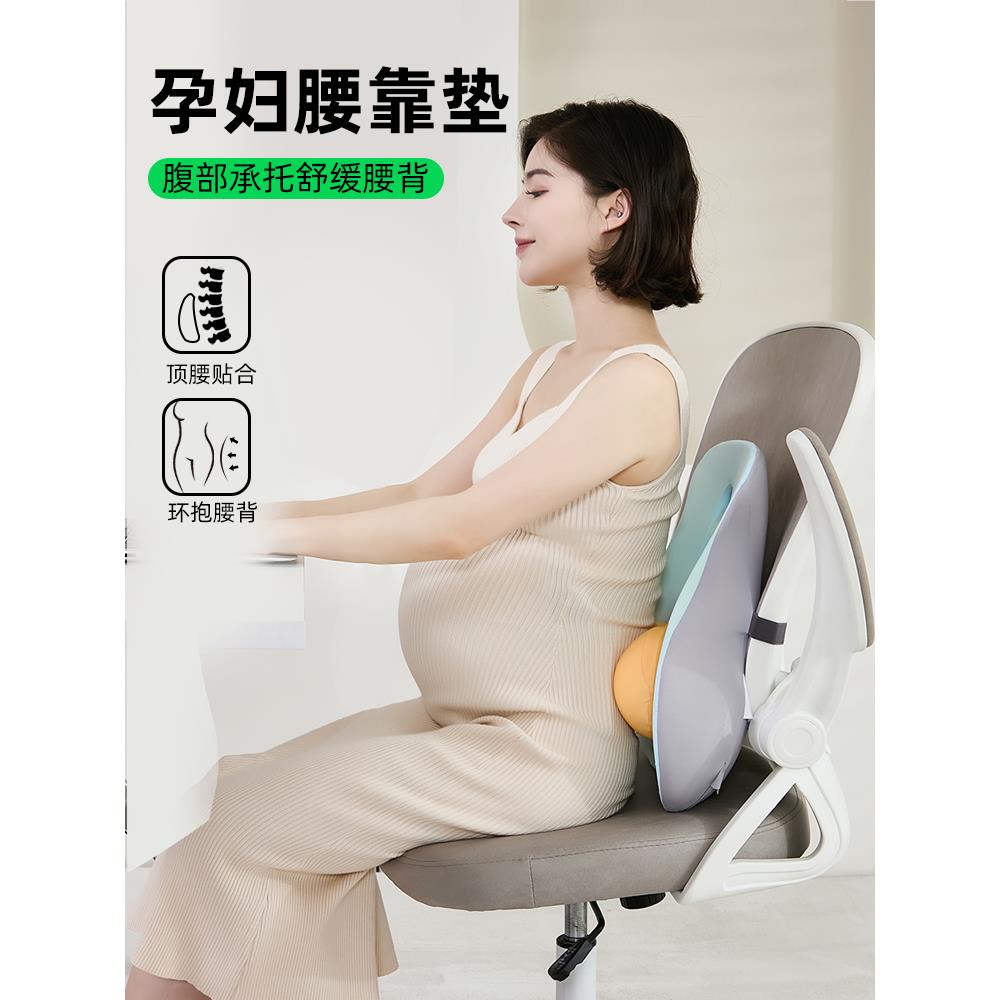 垫孕妇办公室部腰护腰坐垫靠垫腰支撑靠背座椅子靠lzf74402枕靠汽