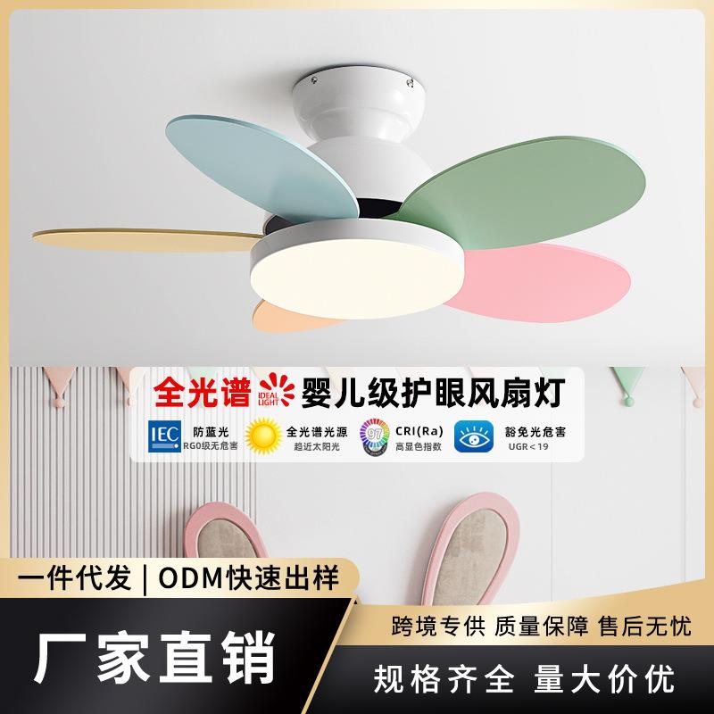 2025新款卧室灯风扇一体吊扇灯餐厅吸顶灯带电扇吊灯儿童房风扇灯