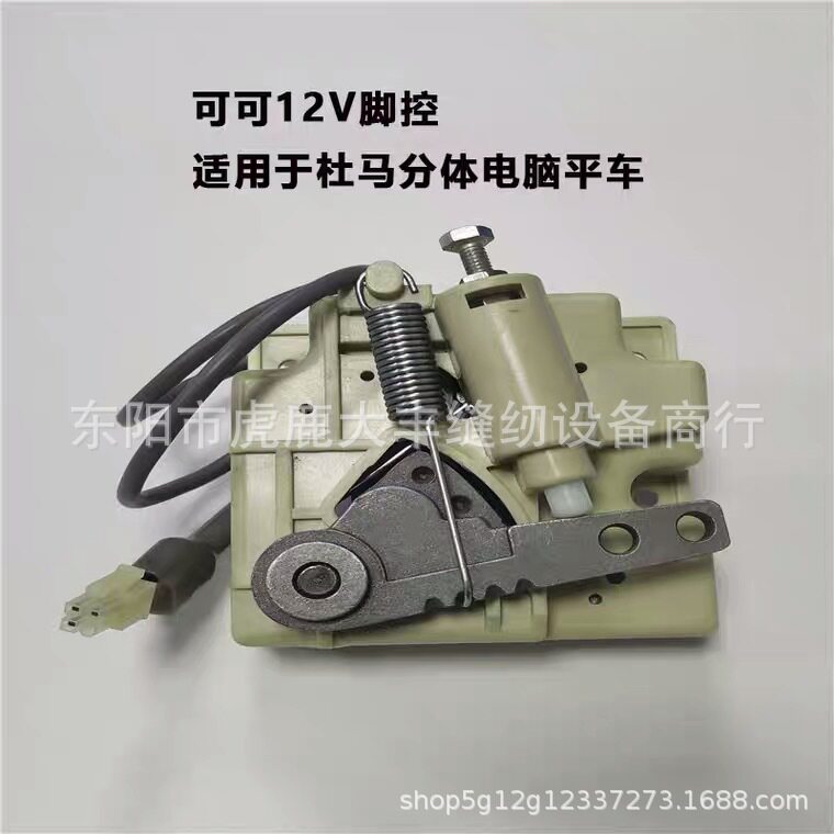 美机Q3Q4Q5日圣电脑平车拷边机脚踏控制器控速器脚控
