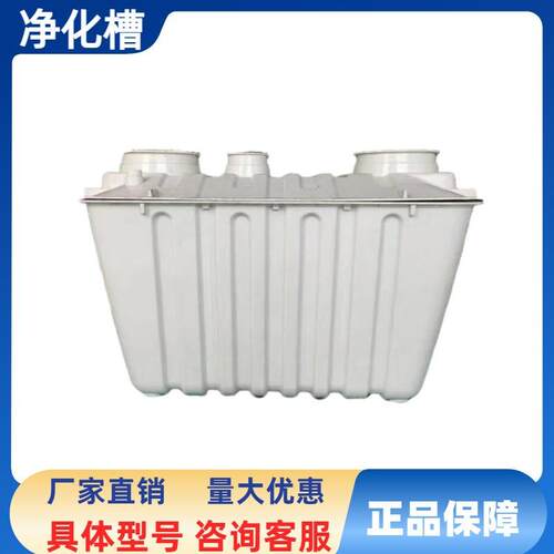 污水处理FRP粪池玻璃钢净水槽管道排水沟水渠一体式净化槽生化池