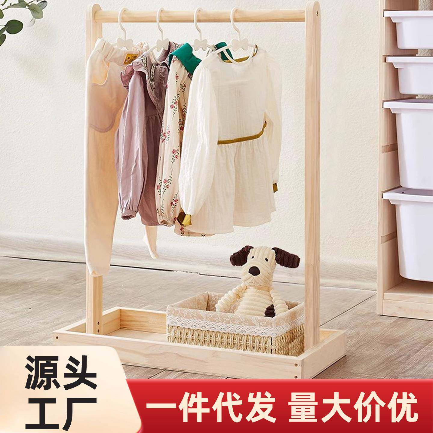 实木衣帽架落地式衣架可移动卧室挂衣架幼儿园宝宝儿童衣服收纳架