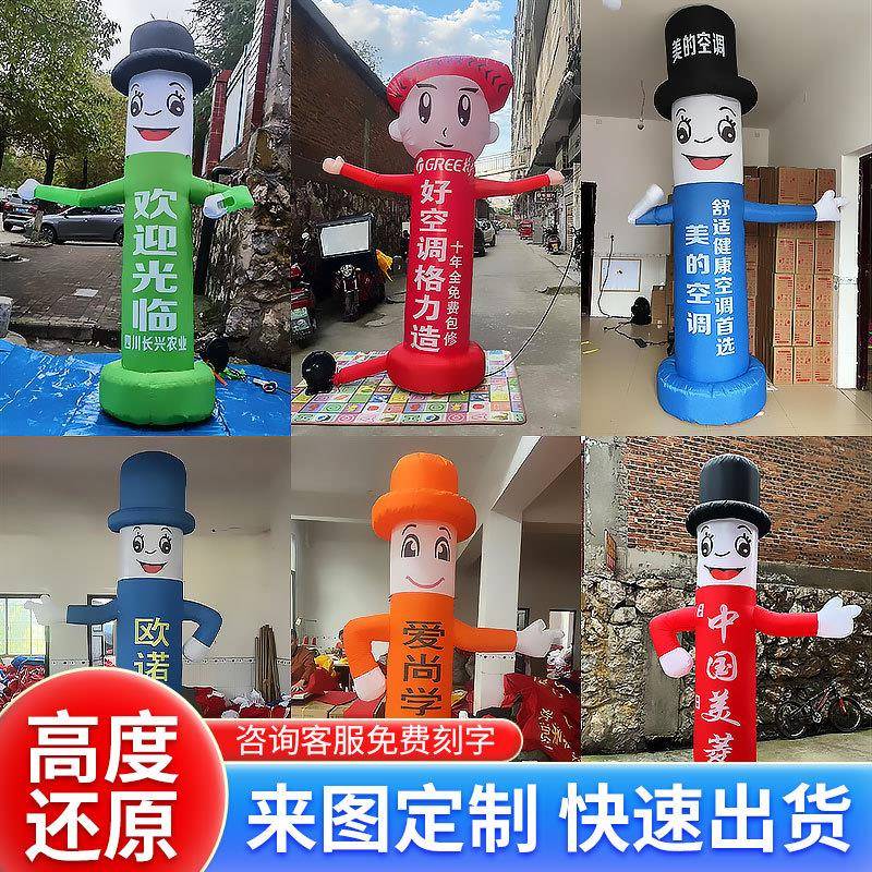 充气拱门人偶活动开业招手财神广告商场庆典立柱气球指路人物气模