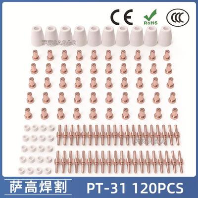 跨境PT31温州40A等离子切割配件LG40电极喷嘴保护罩分流器120PCS